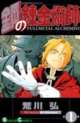 Fullmetal Alchemist / Цельнометаллический Алхимик