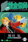 Fullmetal Alchemist / Цельнометаллический Алхимик