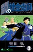 Fullmetal Alchemist / Цельнометаллический Алхимик