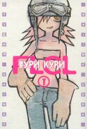 FLCL - Fooly Cooly - Furi Kuri / Фури-Кури 2001 (RUS) FLCL - Fooly Cooly - Furi Kuri / Фури-Кури 2001 (RUS)