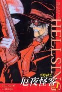 Hellsing / Хеллсинг Hellsing / Хеллсинг
