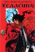 Hellsing / Хеллсинг Hellsing / Хеллсинг