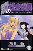 Fullmetal Alchemist / Цельнометаллический Алхимик