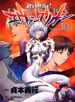 Neon Genesis Evangelion / Евангелион Neon Genesis Evangelion / Евангелион