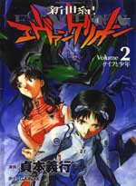 Neon Genesis Evangelion / Евангелион Neon Genesis Evangelion / Евангелион