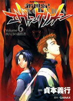 Neon Genesis Evangelion / Евангелион Neon Genesis Evangelion / Евангелион