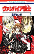 Vampire Knight/Рыцарь-вампир