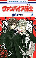 Vampire Knight/Рыцарь-вампир