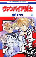 Vampire Knight/Рыцарь-вампир