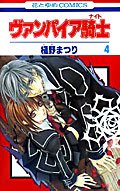 Vampire Knight/Рыцарь-вампир