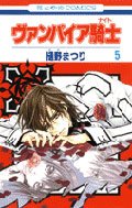 Vampire Knight/Рыцарь-вампир