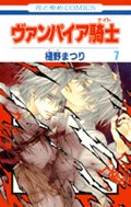 Vampire Knight/Рыцарь-вампир