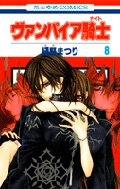 Vampire Knight/Рыцарь-вампир