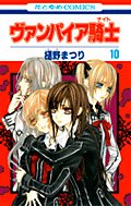 Vampire Knight/Рыцарь-вампир