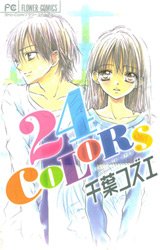 24  / 24 colors