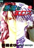 Akuma na Eros / Дьявольский Эрос Akuma na Eros / Дьявольский Эрос
