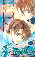 Captive Hearts / Toraware no minoue/ Связанные судьбой Captive Hearts / Toraware no minoue/ Связанные судьбой