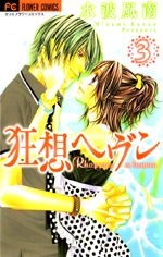 Kyousou Heaven / Небесная рапсодия Kyousou Heaven / Небесная рапсодия