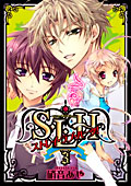 S.L.H (Stray Love Hearts) Любовь потерянных сердец S.L.H (Stray Love Hearts) Любовь потерянных сердец
