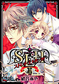 S.L.H (Stray Love Hearts) Любовь потерянных сердец S.L.H (Stray Love Hearts) Любовь потерянных сердец