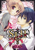 S.L.H (Stray Love Hearts) Любовь потерянных сердец S.L.H (Stray Love Hearts) Любовь потерянных сердец