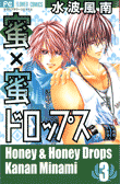 Honey x Honey Drops / Сладкие капельки: Игра на выбывание Honey x Honey Drops / Сладкие капельки: Игра на выбывание