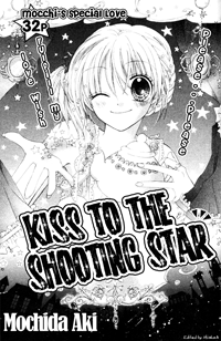 Скачать мангу Kiss to the Shooting Star/ Поцелуй падающей звезды
