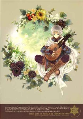 Tohru Adumi - Fairy Hearts 2 ( Artbook )