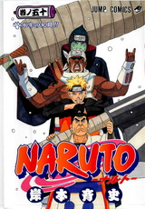 Naruto 245-557 (по 2-му сезону аниме)