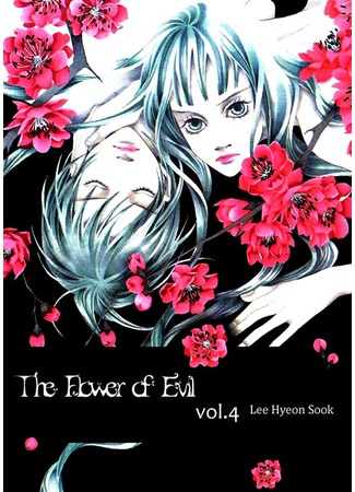 Flowers of Evil / Цветы зла