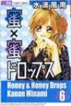 Honey x Honey Drops / Сладкие капельки: Игра на выбывание Honey x Honey Drops / Сладкие капельки: Игра на выбывание