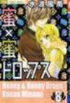 Honey x Honey Drops / Сладкие капельки: Игра на выбывание Honey x Honey Drops / Сладкие капельки: Игра на выбывание
