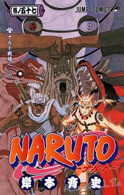 Скачать мангу Манга Наруто / Манга Naruto