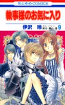 Shitsuji-sama no Okiniiri / Возлюбленная дворецкого Shitsuji-sama no Okiniiri / Возлюбленная дворецкого
