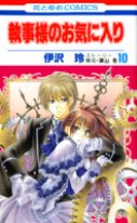 Shitsuji-sama no Okiniiri / Возлюбленная дворецкого Shitsuji-sama no Okiniiri / Возлюбленная дворецкого
