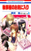 Shitsuji-sama no Okiniiri / Возлюбленная дворецкого Shitsuji-sama no Okiniiri / Возлюбленная дворецкого