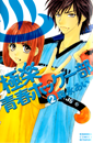 Небесный Хоккейный Клуб (My Heavenly Hockey Club/Gokuraku Seishun Hockey Club) Небесный Хоккейный Клуб (My Heavenly Hockey Club/Gokuraku Seishun Hockey Club)